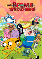 Финн [Время Приключений] / Finn [Adventure Time RUS DUB] AI voice text to speech and AI music cover generator