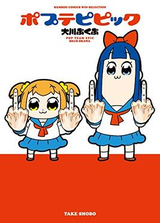 (Pop Team Epic / Bob Epic Team) Popuko (cv. Shunsuke Itakura) AI voice text to speech and AI music cover generator