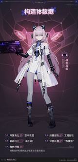 Teddy (Sayaka Senbongi) (Punishing Gray Raven JP) AI voice text to speech and AI music cover generator