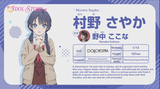 Sayaka Murano CV:Kokona Nonaka (Love Live) AI voice text to speech and AI music cover generator
