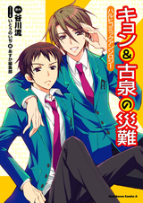 Itsuki Koizumi (Nyoron) AI voice text to speech and AI music cover generator