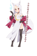 Shiro from The Helpful Fox Senko-san AI voice text to speech and AI music cover generator