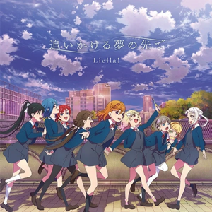 Liella! - Oi kakeru Yume no Saki de (Drums) (Ov2 Super) AI cover generator