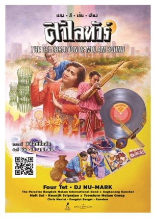 Zammau Boonwarn (Thai Molam Singer) AI cover generator