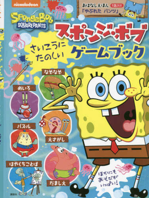 Spongebob (Japanese dub) AI cover generator