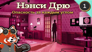 Nancy Drew russian voice AI cover generator