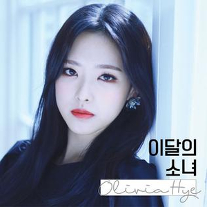 LOONA Olivia Hye AI cover generator