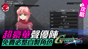 SD Gundam G Generation Cross Rays Custom Female 10 (CV: Haruna Ikezawa) AI cover generator