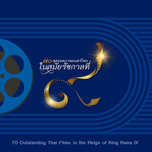 Chol Apichatชล อภิชาติ (Thai Singer and Actor) AI cover generator