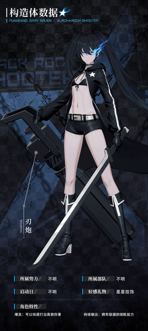 Black Rock Shooter (Kana Hanazawa) (Punishing Gray Raven JP) AI cover generator
