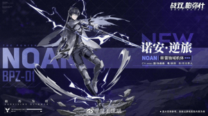 Noan (Kaito Ishikawa) (Punishing Gray Raven JP) AI cover generator