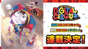 Caine & Jax (アメイジング・デジタル・サーカス) (Reupload) AI cover generator