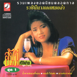 Honey SriEsan AI cover generator