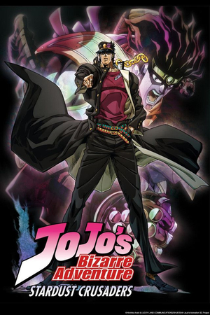 DIO English Dub (JoJo's Bizarre Adventure: Stardust Crusaders) AI cover generator