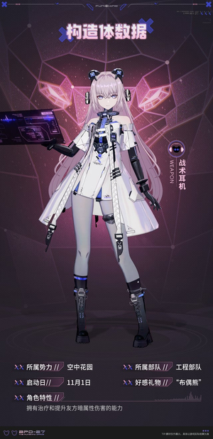 Teddy (Sayaka Senbongi) (Punishing Gray Raven JP) AI cover generator