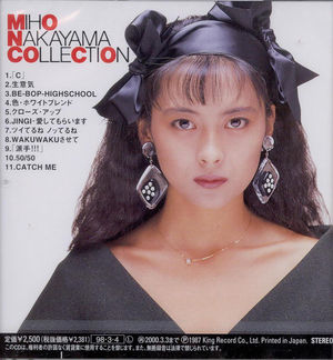 Miho Nakayama (1990s) AI cover generator