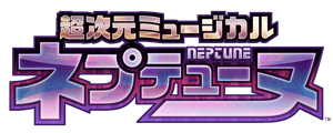 Natsume (Choujigen Musical Neptune) AI cover generator