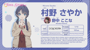 Sayaka Murano CV:Kokona Nonaka (Love Live) AI cover generator
