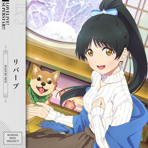 Ren Hazuki CV:Nagisa Aoyama (Love Live) AI cover generator