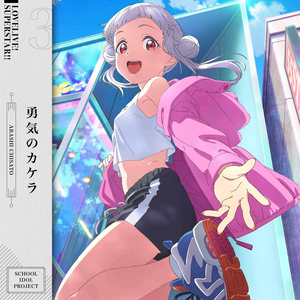 Chisato Arashi CV:Nako Misaki (Love Live) AI cover generator