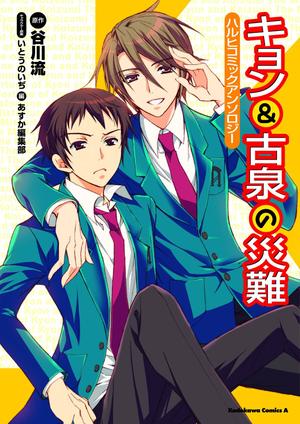 Itsuki Koizumi (Nyoron) AI cover generator