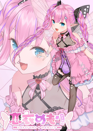 Kokoromo Memory (Phase Connect / VTuber) AI cover generator