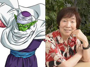 Piccolo (ピッコロ) (Toshio Furukawa) [Dragon Ball Z] AI cover generator