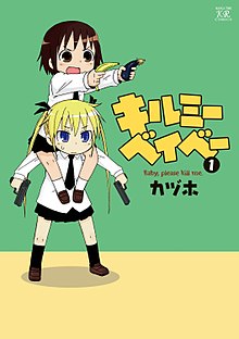 Yasuna Oribe (Kill Me Baby/Kirara Fantasia, japanese) AI cover generator