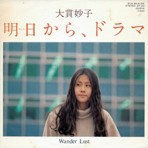 Taeko Ohnuki (1970's) AI cover generator