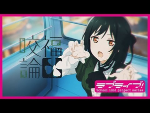 Shioriko Mifune (CV: Moeka Koizumi) AI cover generator