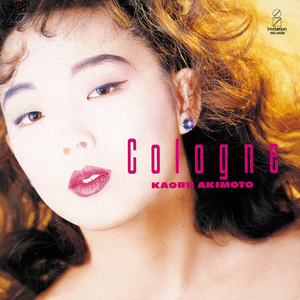 Kaoru Akimoto (1980's) AI cover generator