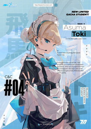 Asuma Toki (Blue Archive) AI cover generator