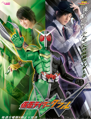 Kamen Rider Double AI cover generator