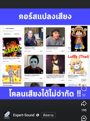 Eak HRK (เอก Heartrocker) (Thai Youtuber) AI cover generator