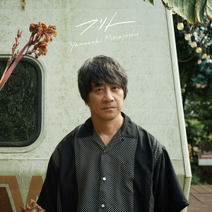 YAMAZAKI MASAYOSHI AI cover generator