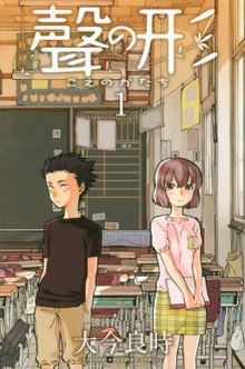 Shouko Nishimiya (A Silent Voice) (JP) AI cover generator