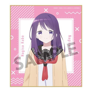 Nagisa Kubo (Kubo Won't Let Me Be Invisible) (JP) AI cover generator