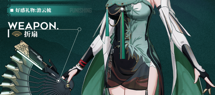 This is the Avatar Image for the Hanying (Aya Endo) (Punishing Gray Raven JP) AI Voice and Text to Speech Generator