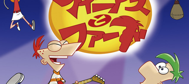 This is the Avatar Image for the Phineas (Phineas and Ferb) (Rus Dub) AI Voice and Text to Speech Generator