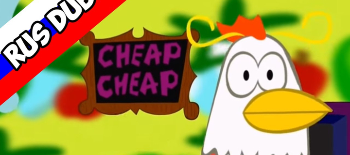 This is the Avatar Image for the Parappa The Rapper (Rus Dub) AI Voice and Text to Speech Generator