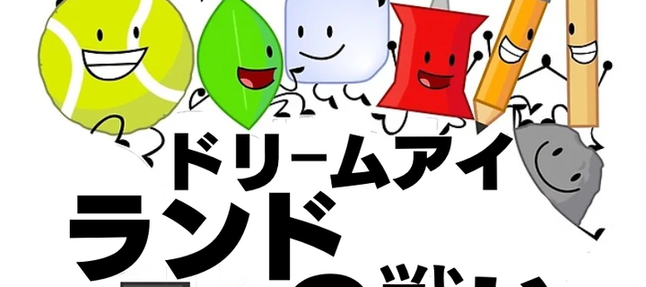 This is the Avatar Image for the Snowball (BFDI - present) [Latin American Spanish Dub] AI Voice and Text to Speech Generator