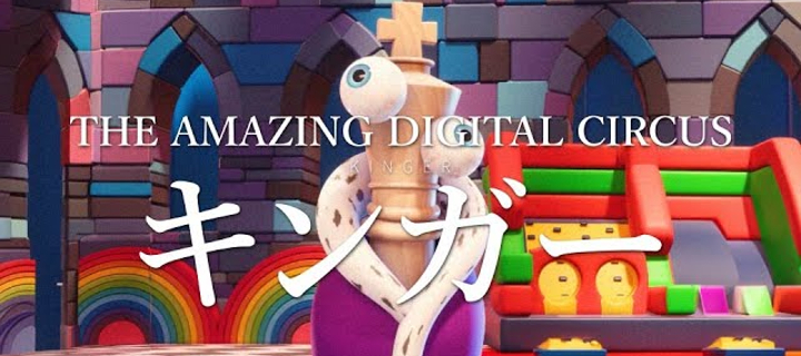 This is the Avatar Image for the Kinger (アメイジング・デジタル・サーカス) AI Voice and Text to Speech Generator