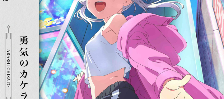 This is the Avatar Image for the Chisato Arashi CV:Nako Misaki (Love Live) AI Voice and Text to Speech Generator