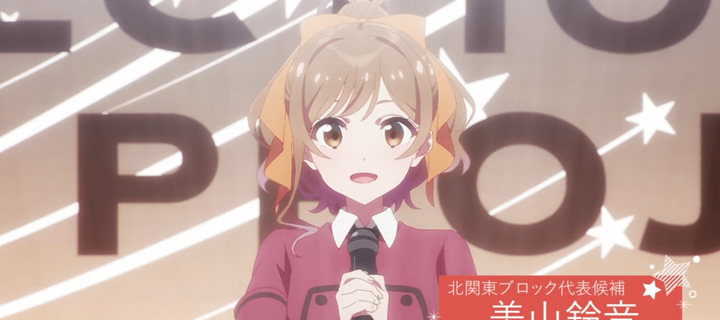 This is the Avatar Image for the Suzune Miyama - Anime Selection Project JP Dub AI Voice and Text to Speech Generator