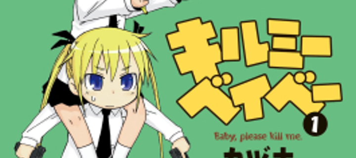 This is the Avatar Image for the Agiri Goshiki (Kill Me Baby/Kirara Fantasia, japanese) AI Voice and Text to Speech Generator