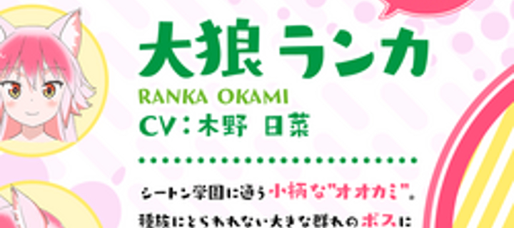 This is the Avatar Image for the [Seton Academy] Ranka (250) AI Voice and Text to Speech Generator
