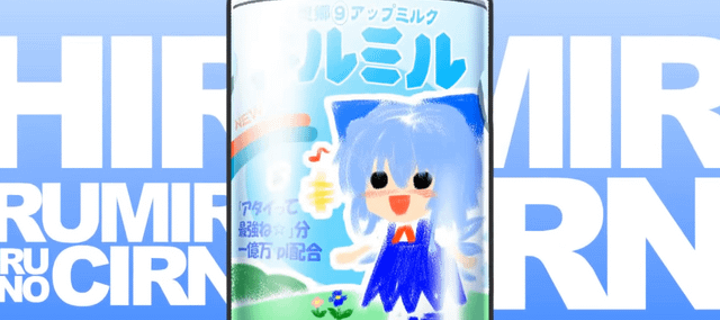This is the Avatar Image for the cirno (chirumiru) AI Voice and Text to Speech Generator