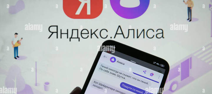 This is the Avatar Image for the Yandex Alisa (Russian voice assistant) AI Voice and Text to Speech Generator