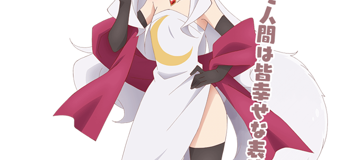 This is the Avatar Image for the Shiro from The Helpful Fox Senko-san AI Voice and Text to Speech Generator
