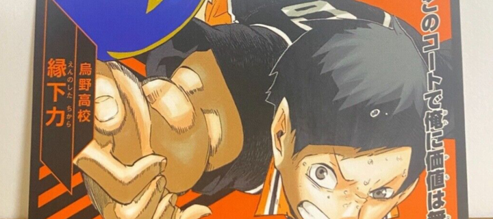 This is the Avatar Image for the Ennoshita Chikara (Haikyu!!) (JP) AI Voice and Text to Speech Generator